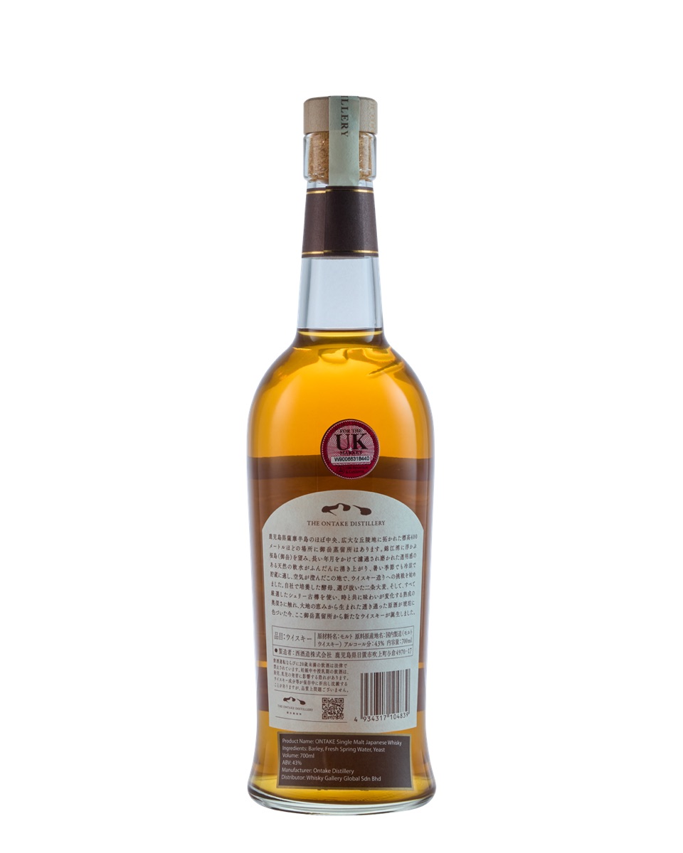 Ontake 1st Mitake Fill Solera Sherry Butts, image 2 of 3